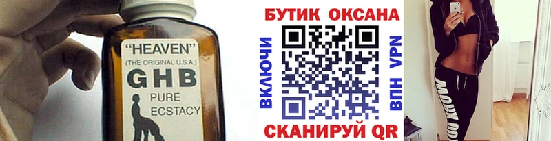 Купить  Россошь  Бутират Butirat 