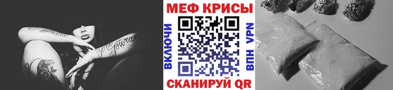 МЯУ-МЯУ mephedrone  Купить закладки  Россошь 