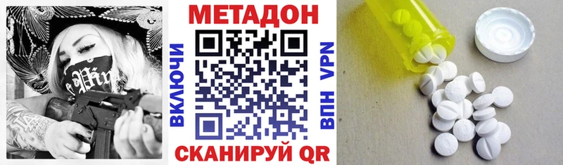 МЕТАДОН кристалл Купить где Россошь